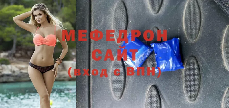 МЯУ-МЯУ mephedrone  OMG ССЫЛКА  Невель 